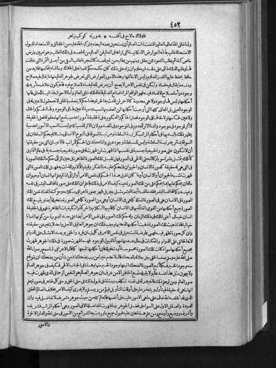 futmak.com - الفتوحات المكية - الصفحة  - من الجزء 