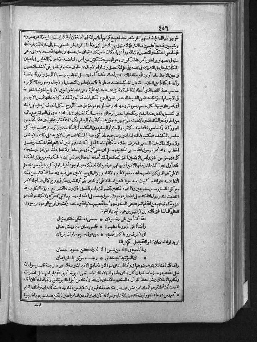 futmak.com - الفتوحات المكية - الصفحة  - من الجزء 