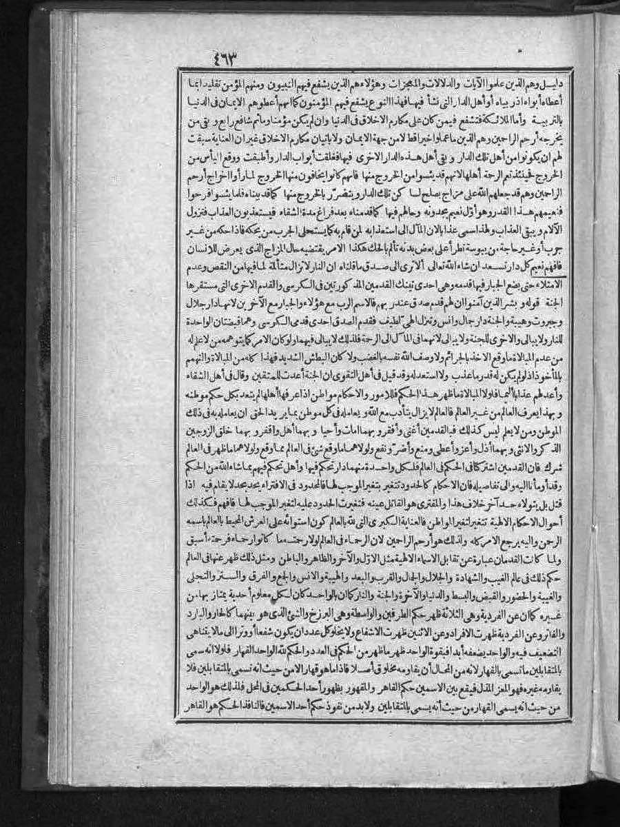 futmak.com - الفتوحات المكية - الصفحة  - من الجزء 