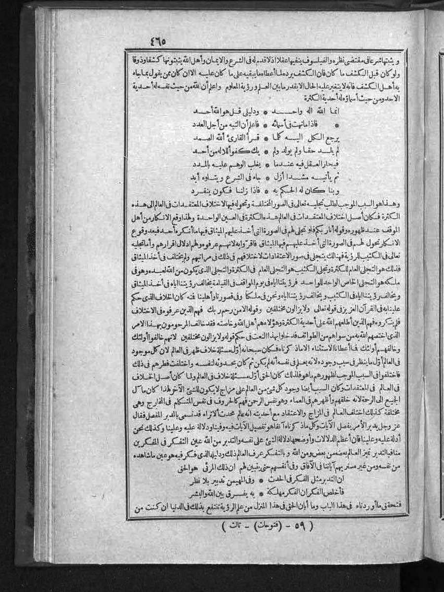 futmak.com - الفتوحات المكية - الصفحة  - من الجزء 