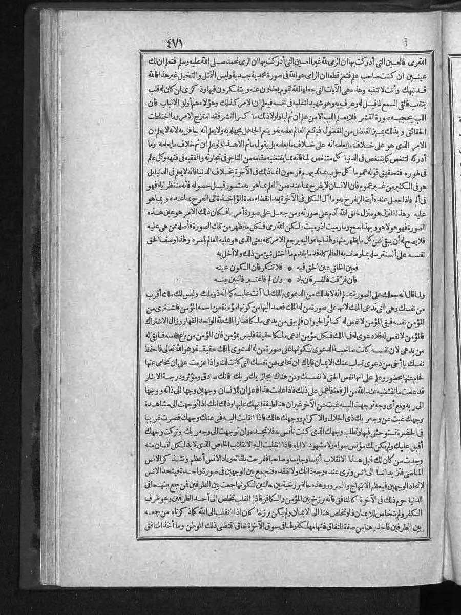 futmak.com - الفتوحات المكية - الصفحة  - من الجزء 