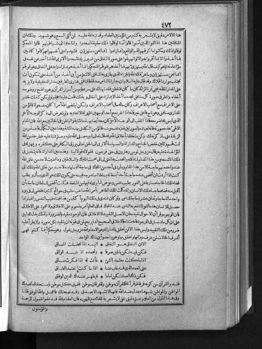 futmak.com - الفتوحات المكية - الصفحة  - من الجزء 