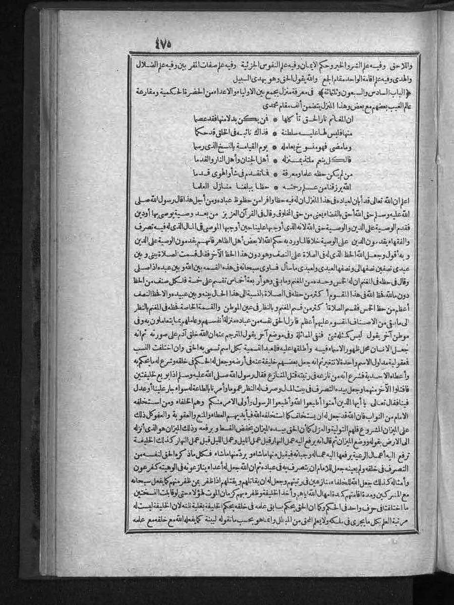 futmak.com - الفتوحات المكية - الصفحة  - من الجزء 