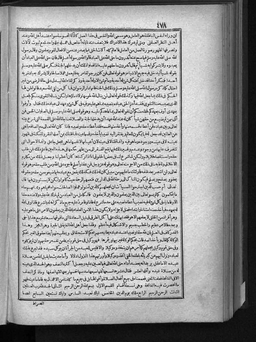 futmak.com - الفتوحات المكية - الصفحة  - من الجزء 