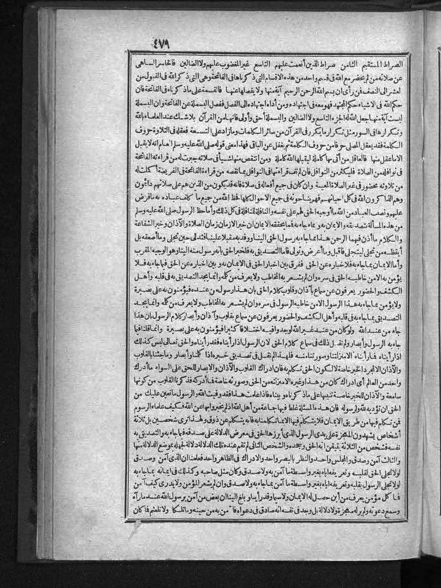 futmak.com - الفتوحات المكية - الصفحة  - من الجزء 