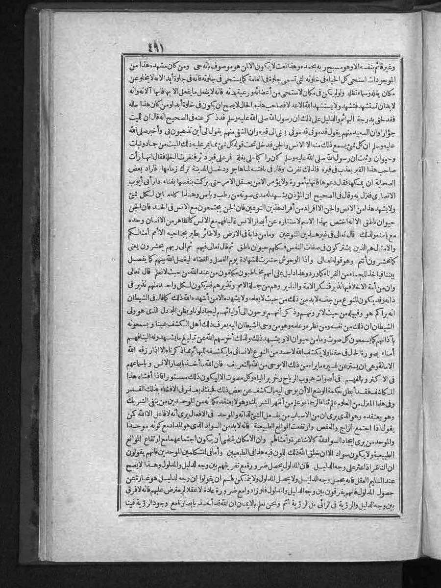 futmak.com - الفتوحات المكية - الصفحة  - من الجزء 