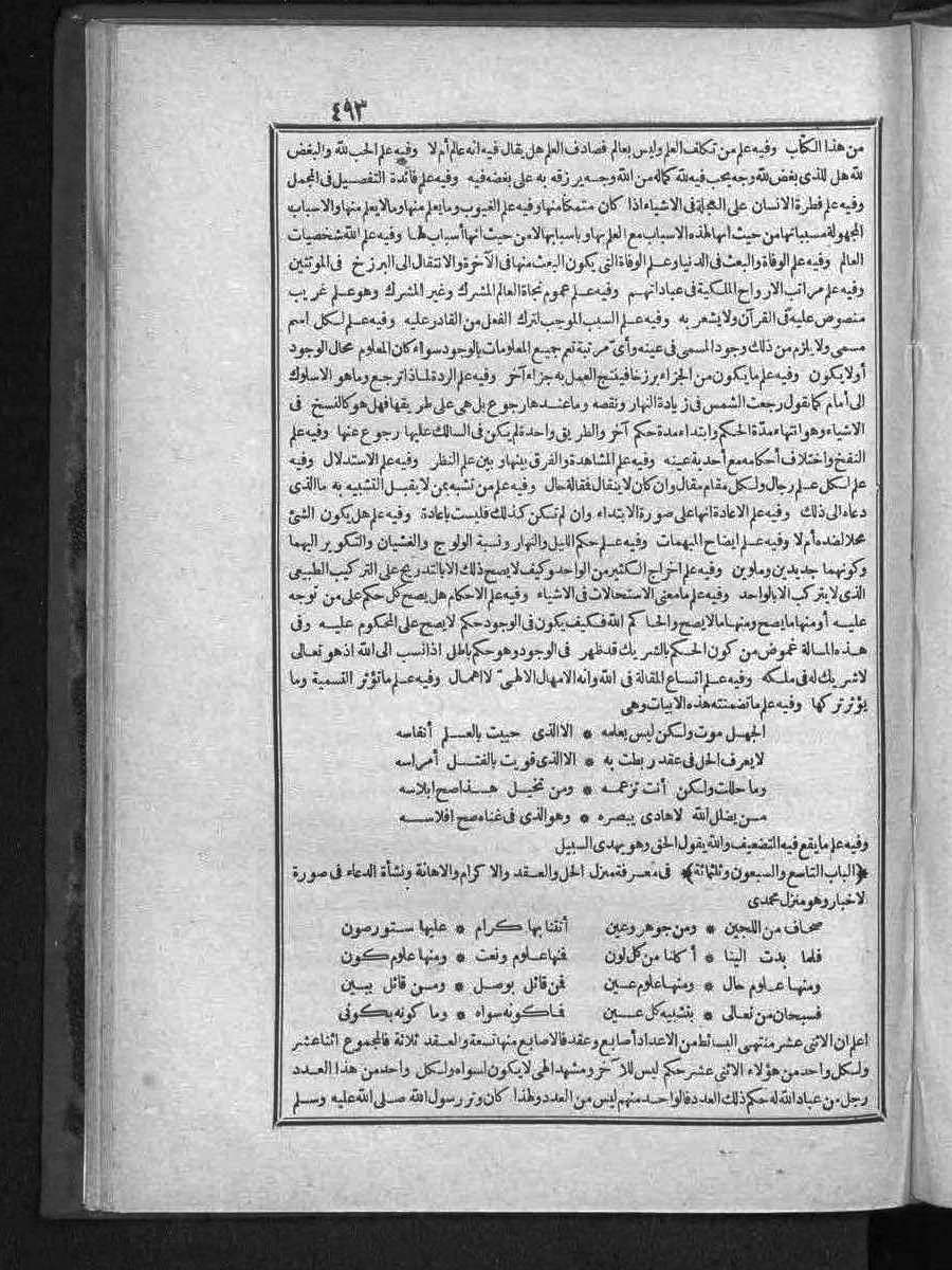 futmak.com - الفتوحات المكية - الصفحة  - من الجزء 