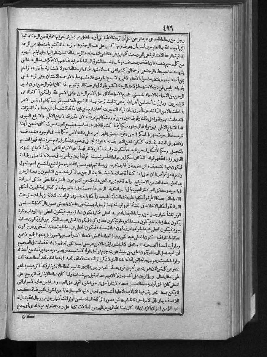 futmak.com - الفتوحات المكية - الصفحة  - من الجزء 