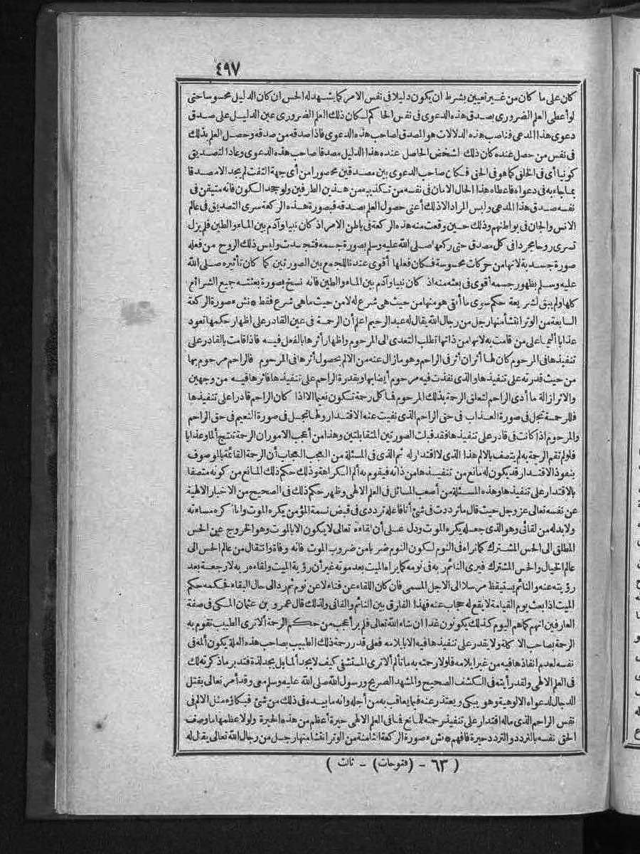 futmak.com - الفتوحات المكية - الصفحة  - من الجزء 