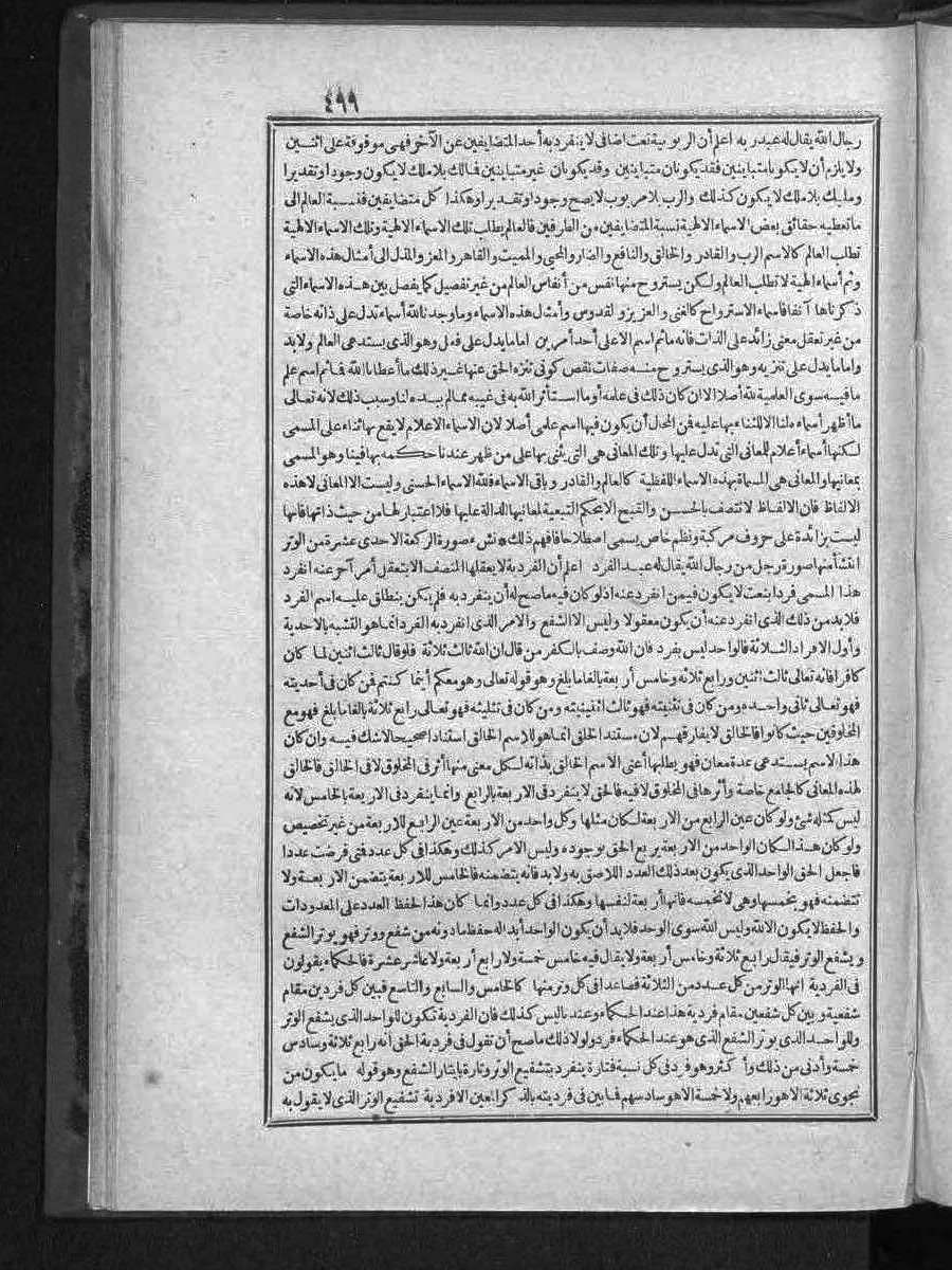 futmak.com - الفتوحات المكية - الصفحة  - من الجزء 