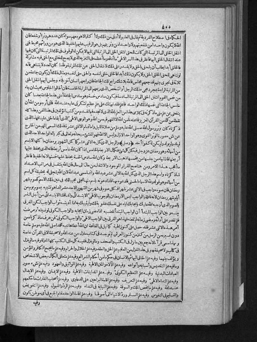 futmak.com - الفتوحات المكية - الصفحة  - من الجزء 