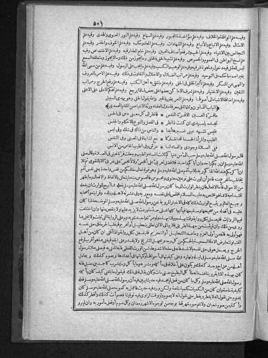 futmak.com - الفتوحات المكية - الصفحة  - من الجزء 