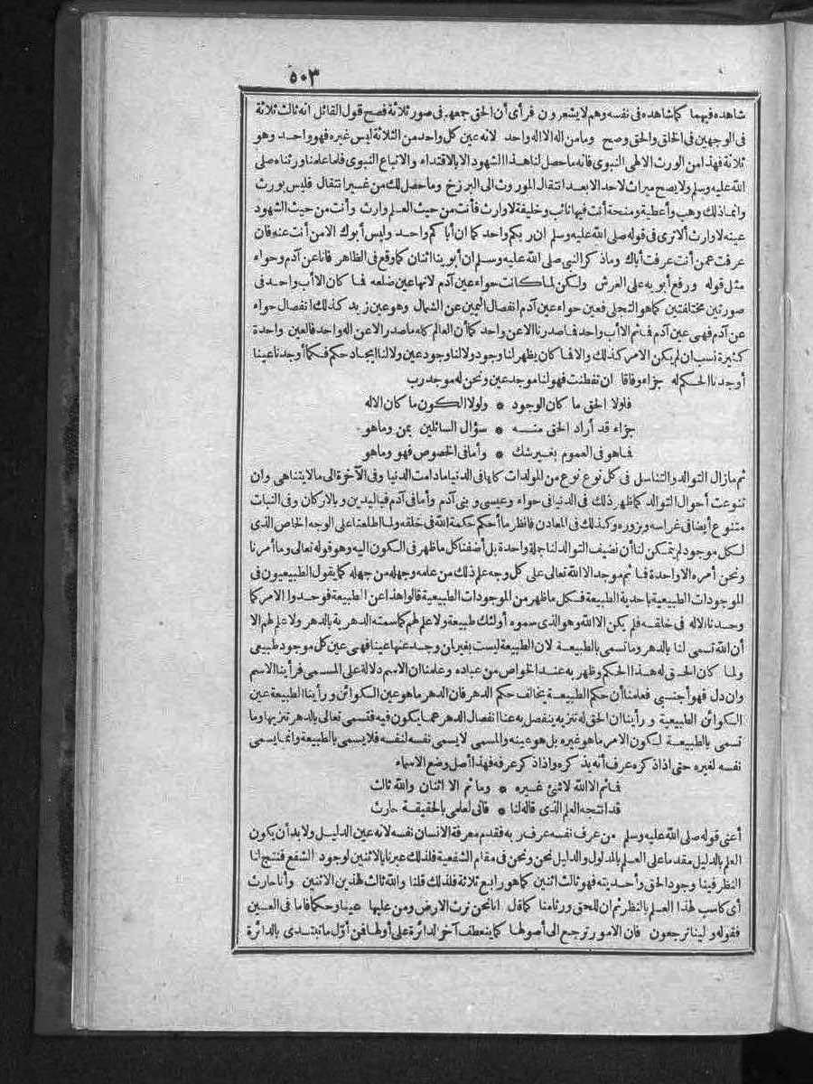 futmak.com - الفتوحات المكية - الصفحة  - من الجزء 