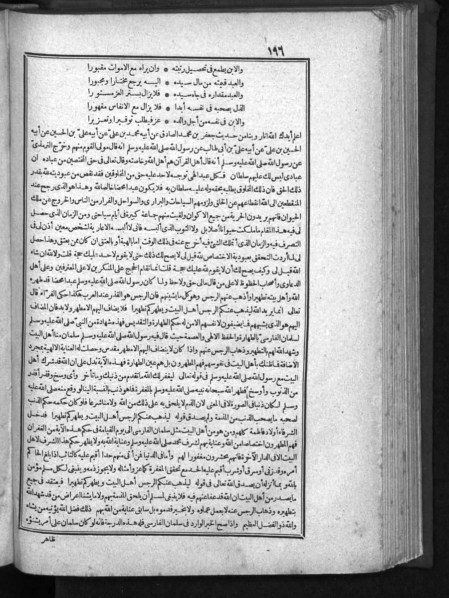FUTMAK.COM الفتوحات المكية: الصفحة 196 من الجزء الأول