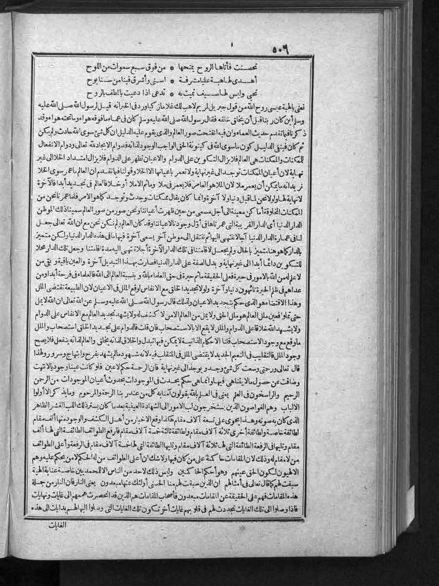 futmak.com - الفتوحات المكية - الصفحة  - من الجزء 