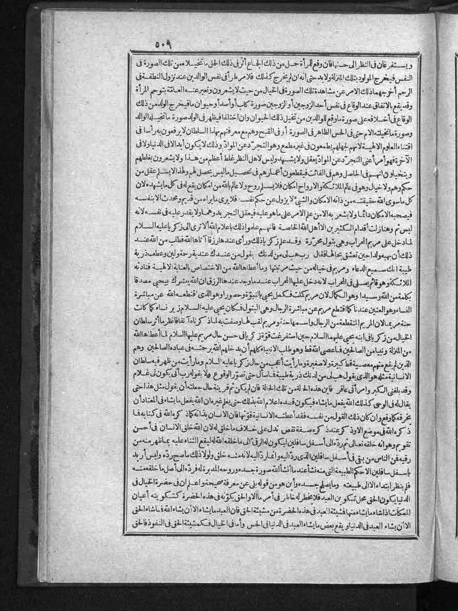 futmak.com - الفتوحات المكية - الصفحة  - من الجزء 