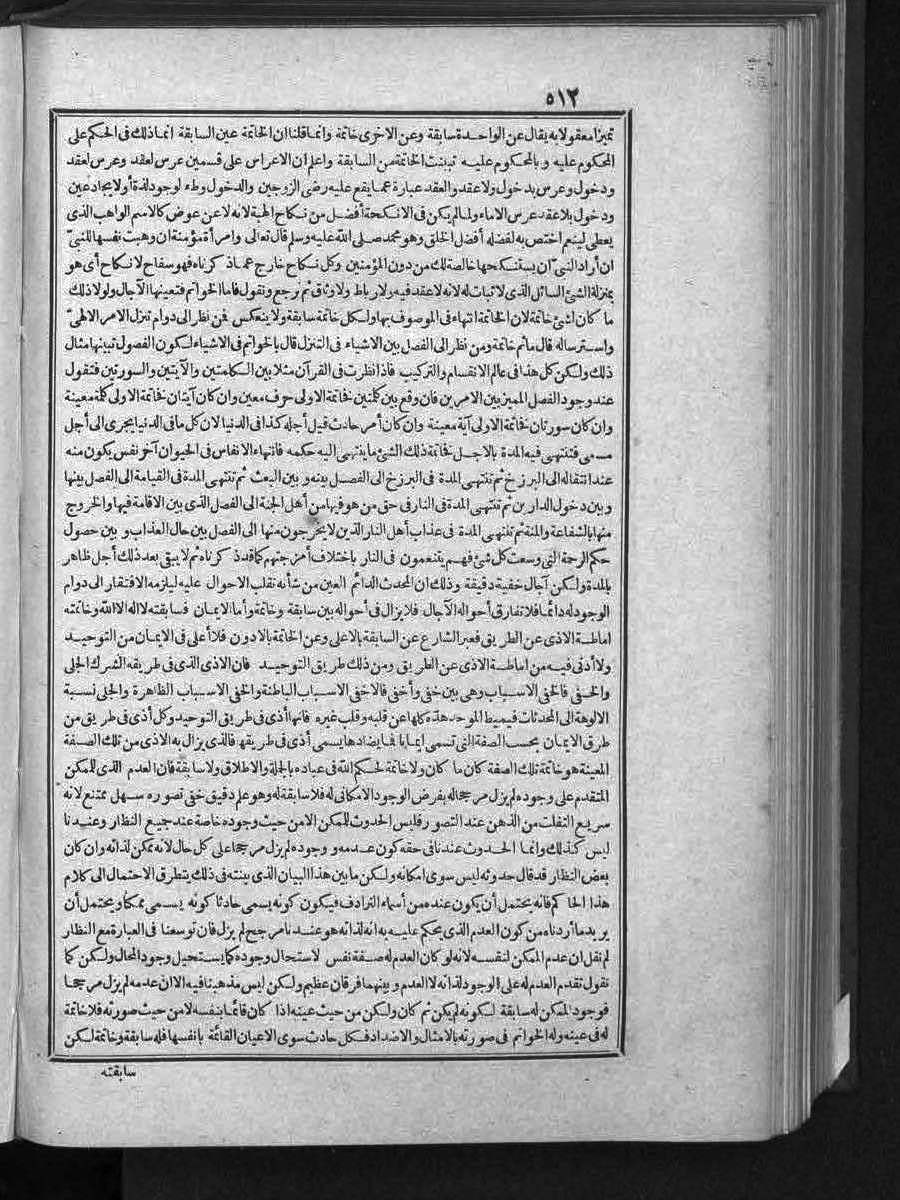 futmak.com - الفتوحات المكية - الصفحة  - من الجزء 