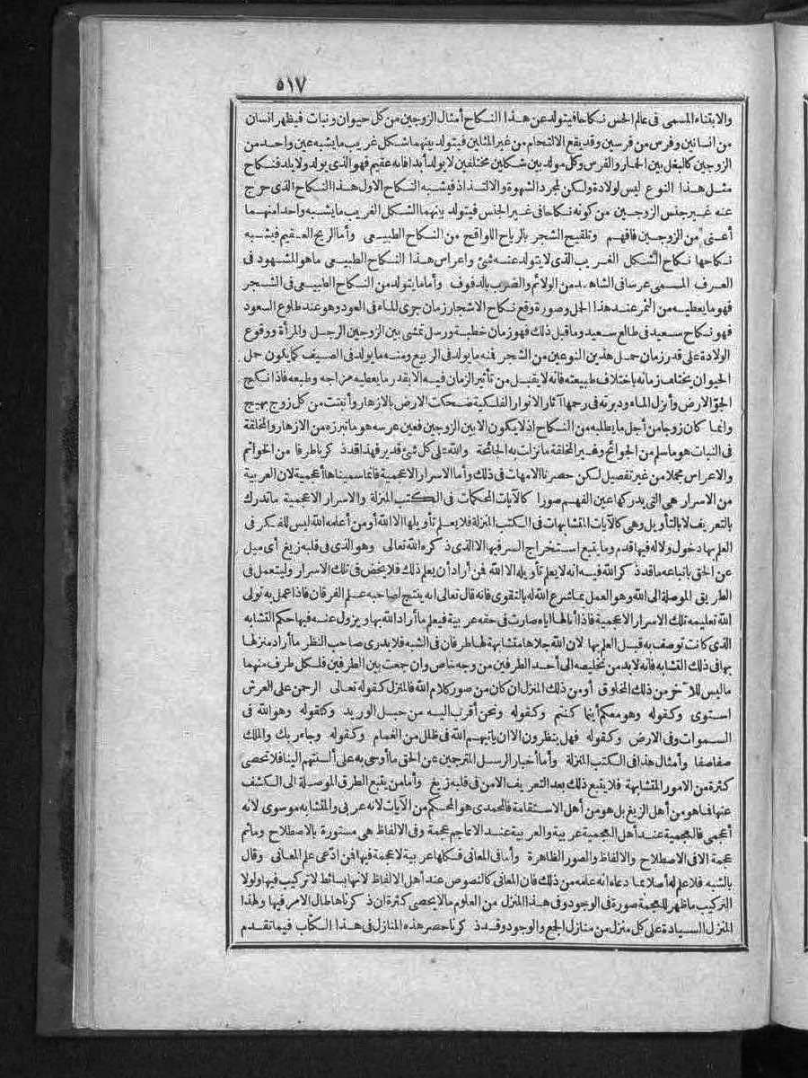 futmak.com - الفتوحات المكية - الصفحة 517 - من الجزء الثالث