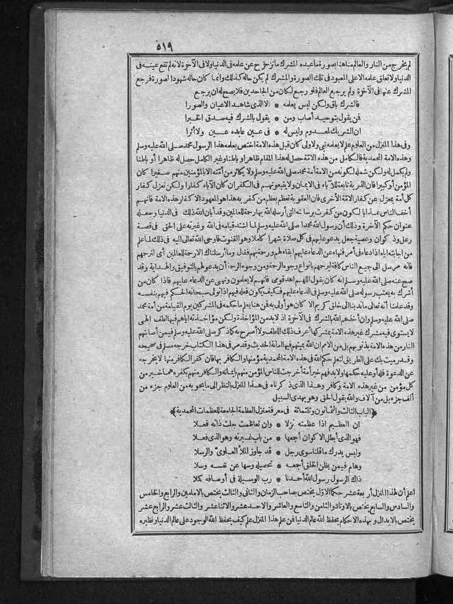 futmak.com - الفتوحات المكية - الصفحة 519 - من الجزء الثالث