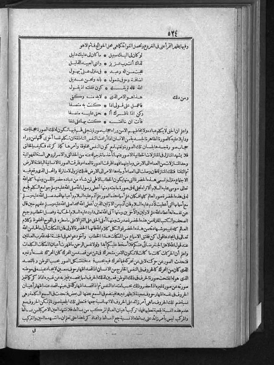 futmak.com - الفتوحات المكية - الصفحة  - من الجزء 