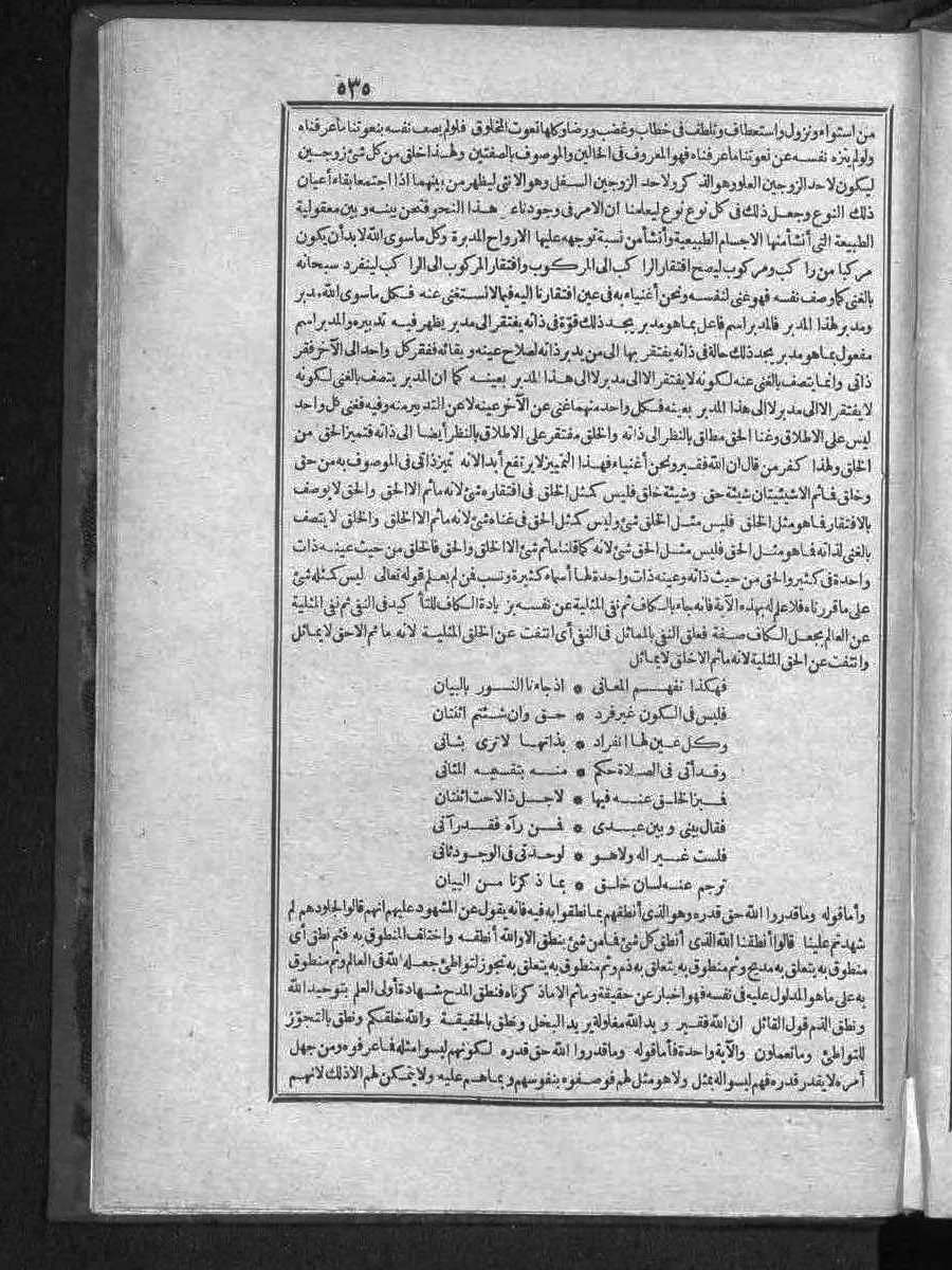 futmak.com - الفتوحات المكية - الصفحة 535 - من الجزء الثالث