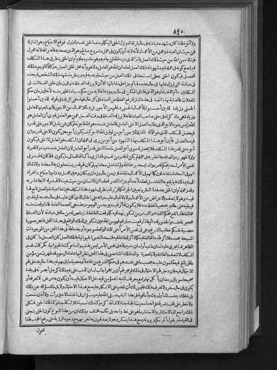 futmak.com - الفتوحات المكية - الصفحة 540 - من الجزء الثالث