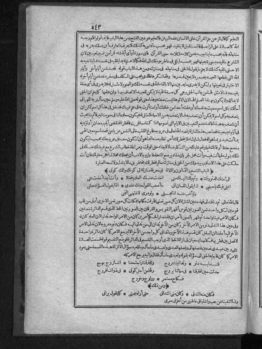 futmak.com - الفتوحات المكية - الصفحة  - من الجزء 