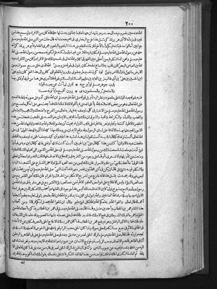 futmak.com - الفتوحات المكية - الصفحة  - من الجزء 