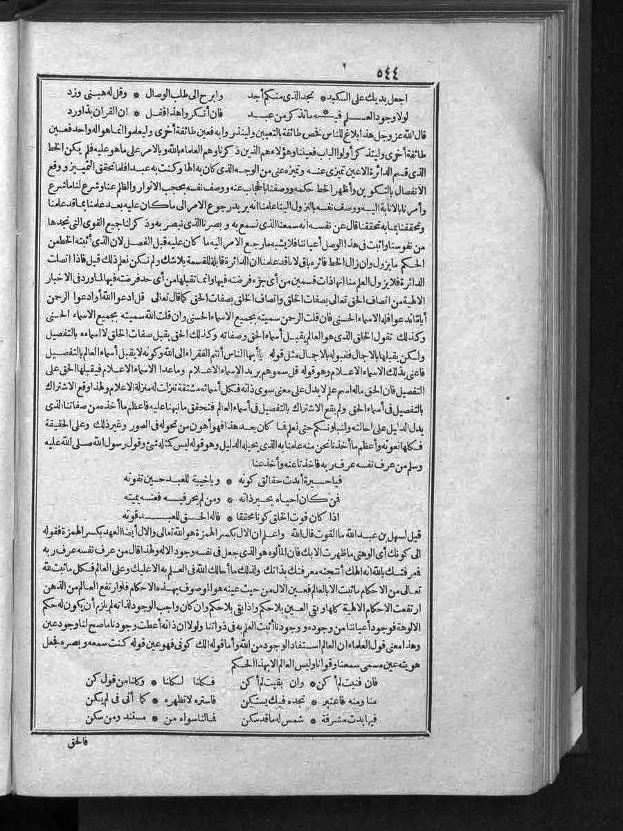 futmak.com - الفتوحات المكية - الصفحة  - من الجزء 