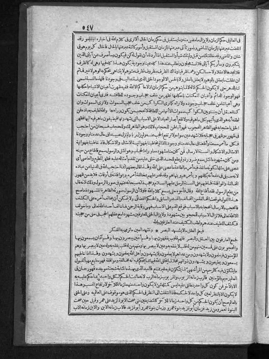 futmak.com - الفتوحات المكية - الصفحة  - من الجزء 