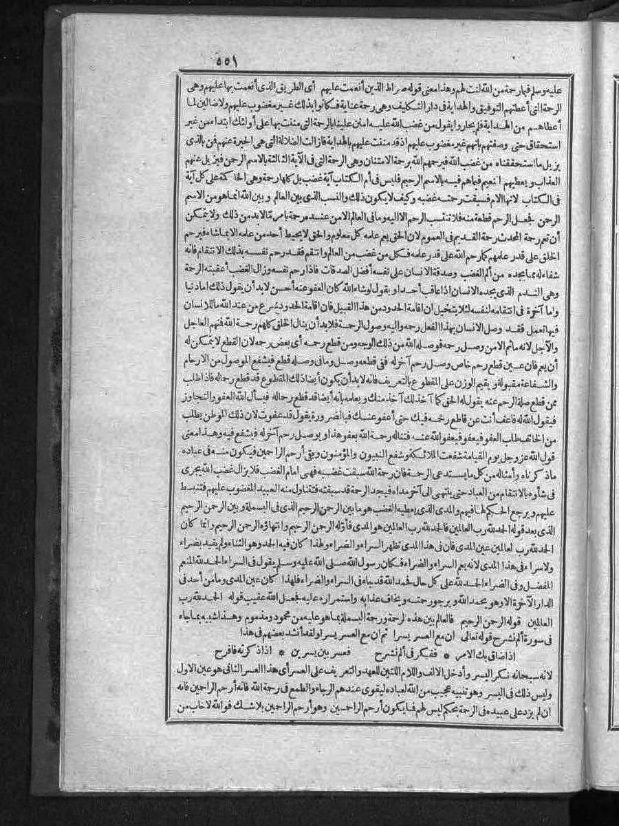 futmak.com - الفتوحات المكية - الصفحة  - من الجزء 