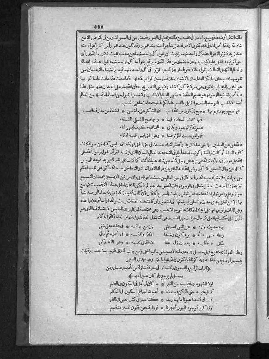 futmak.com - الفتوحات المكية - الصفحة  - من الجزء 