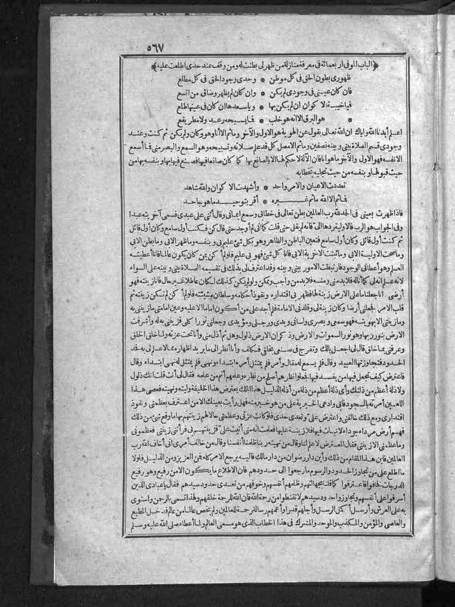 futmak.com - الفتوحات المكية - الصفحة 567 - من الجزء الثالث