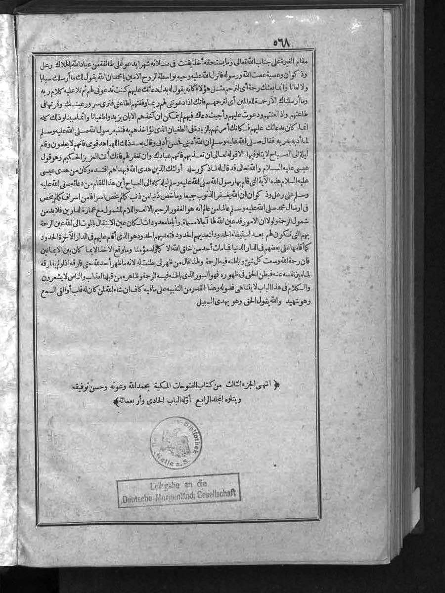 futmak.com - الفتوحات المكية - الصفحة 568 - من الجزء الثالث