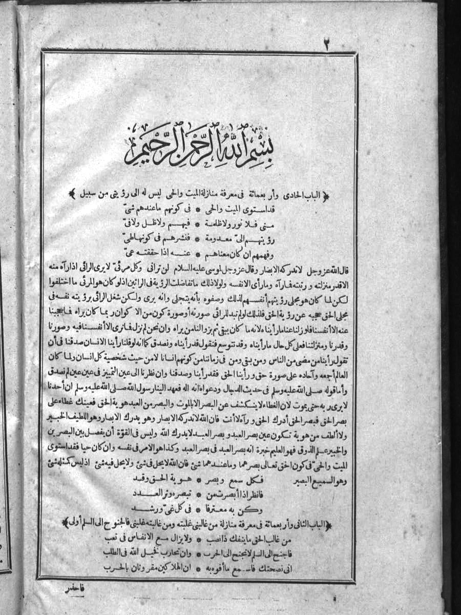 futmak.com - الفتوحات المكية - الصفحة  - من الجزء 