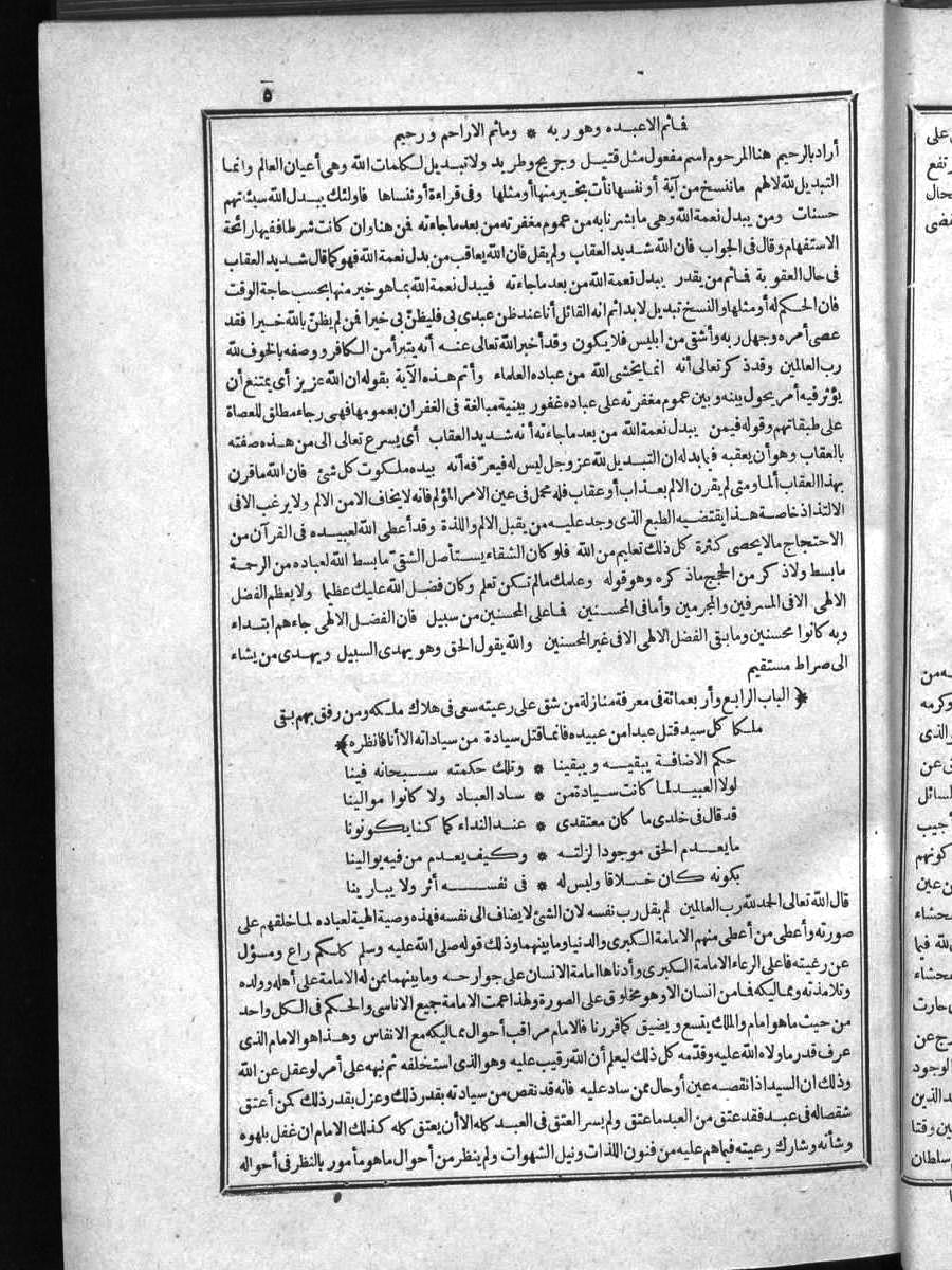 futmak.com - الفتوحات المكية - الصفحة  - من الجزء 