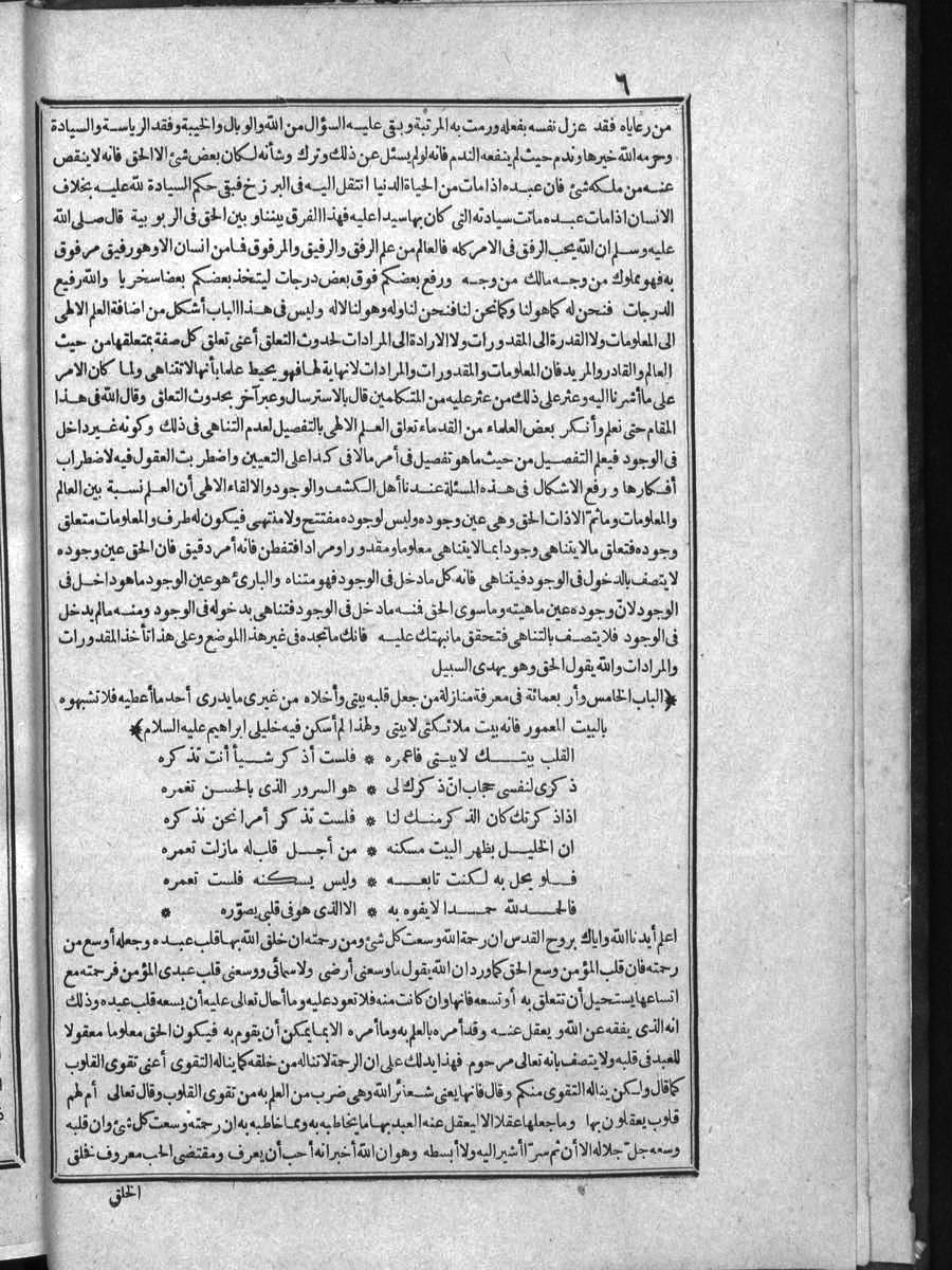 futmak.com - الفتوحات المكية - الصفحة  - من الجزء 