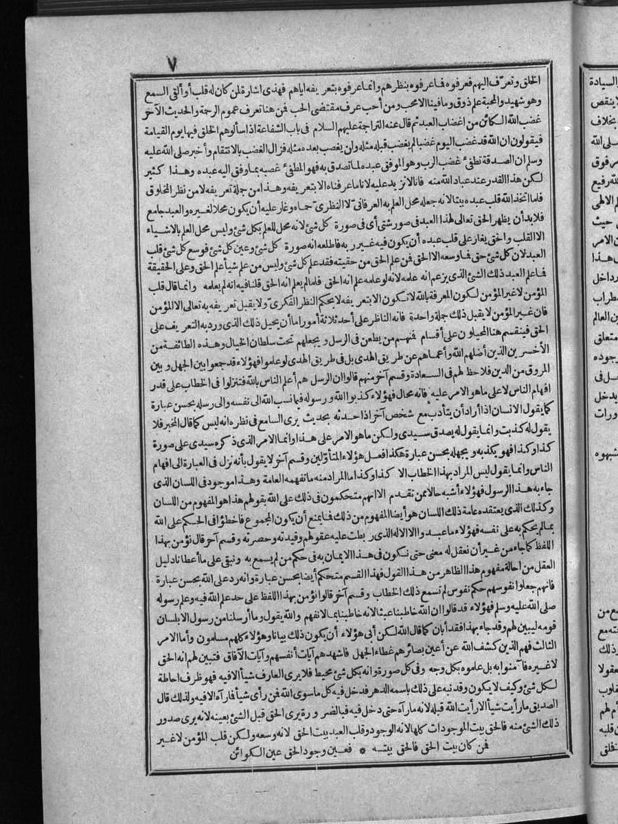 futmak.com - الفتوحات المكية - الصفحة  - من الجزء 