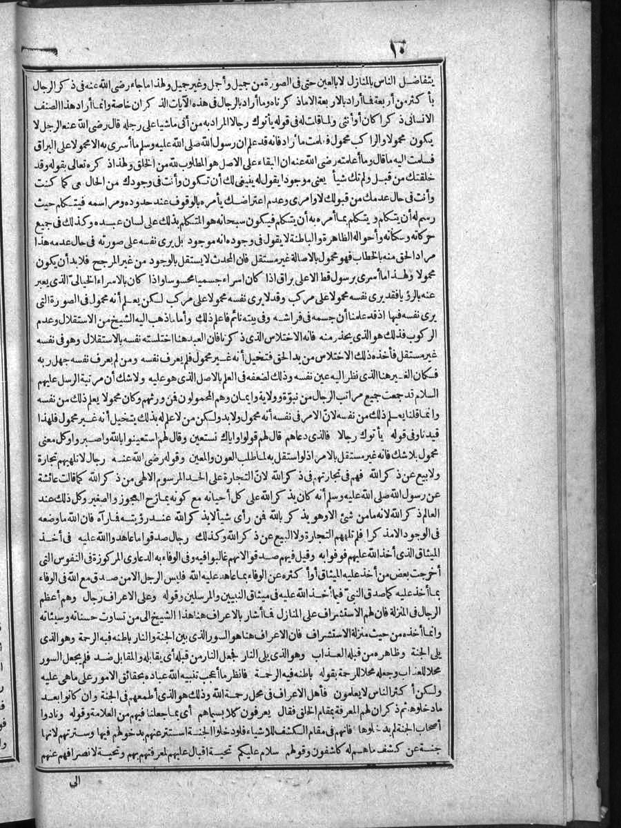 futmak.com - الفتوحات المكية - الصفحة  - من الجزء 