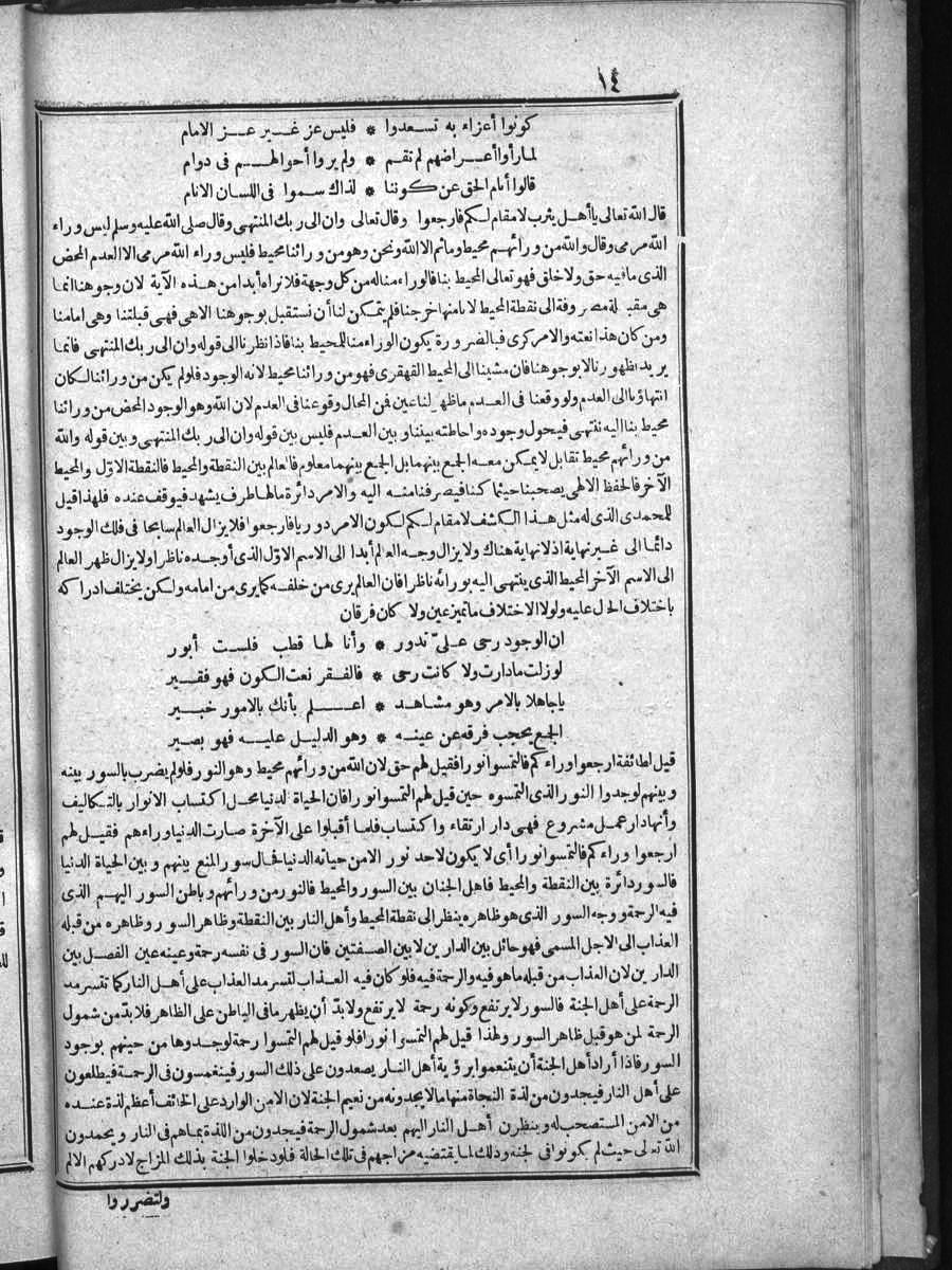 futmak.com - الفتوحات المكية - الصفحة 14 - من الجزء الرابع