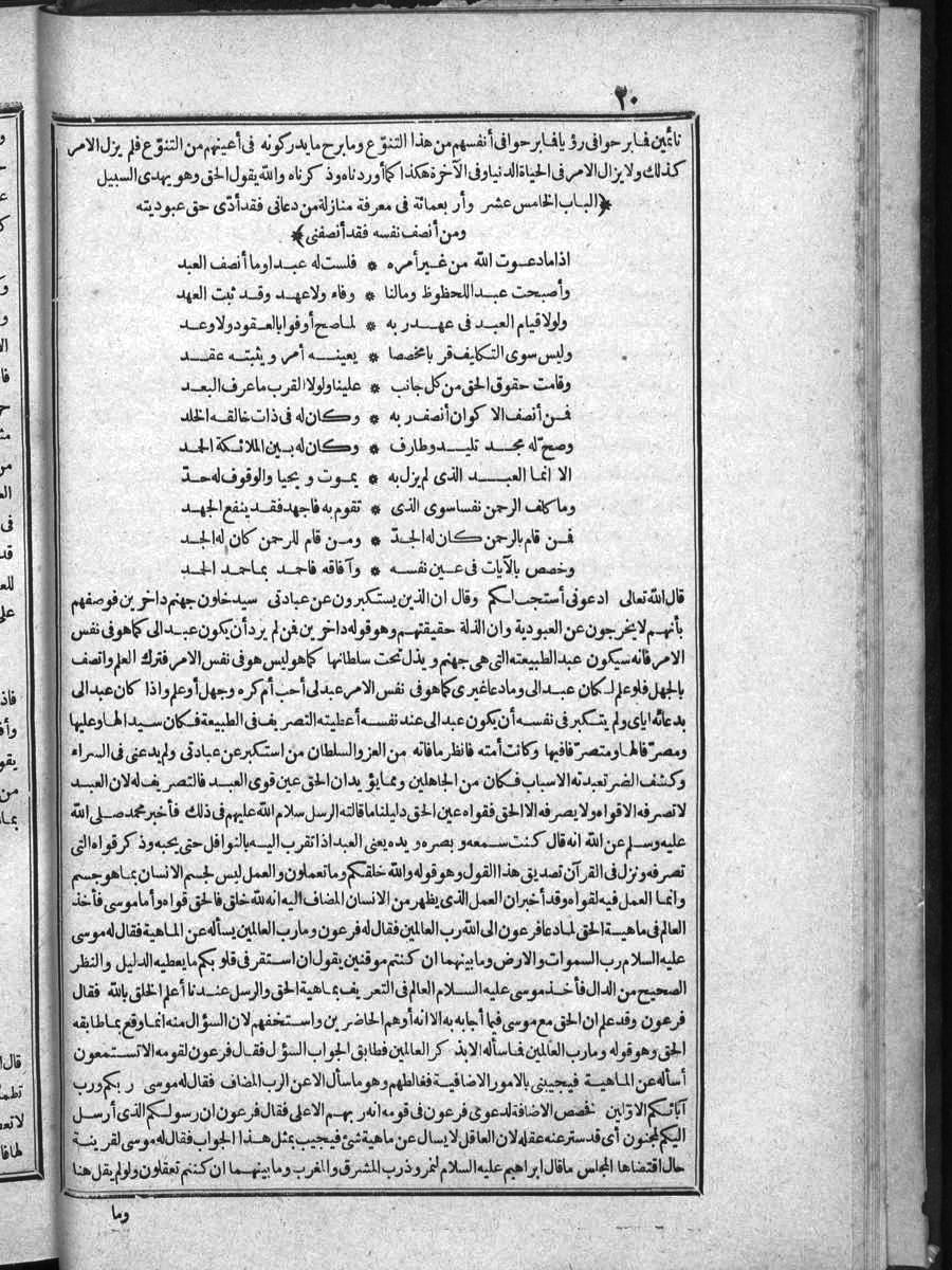 futmak.com - الفتوحات المكية - الصفحة  - من الجزء 