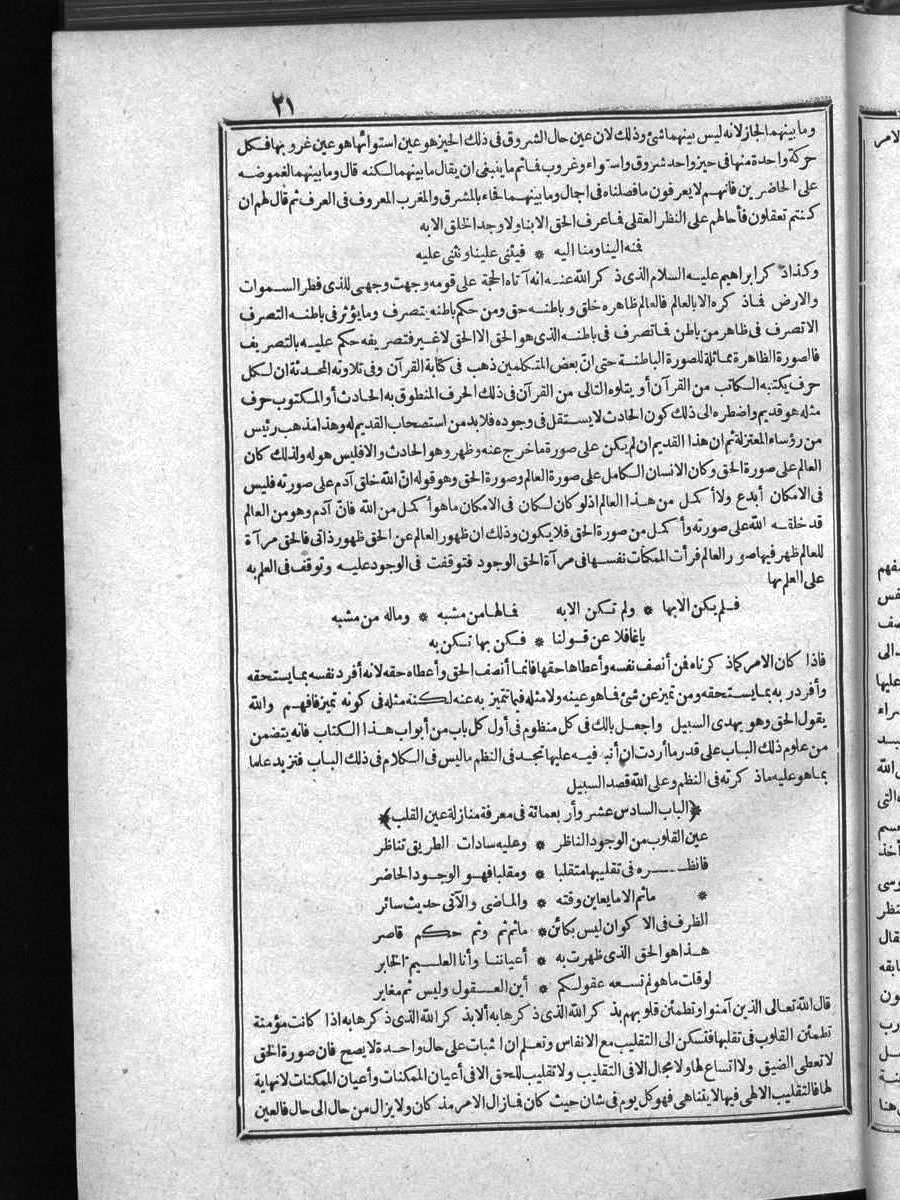 futmak.com - الفتوحات المكية - الصفحة  - من الجزء 