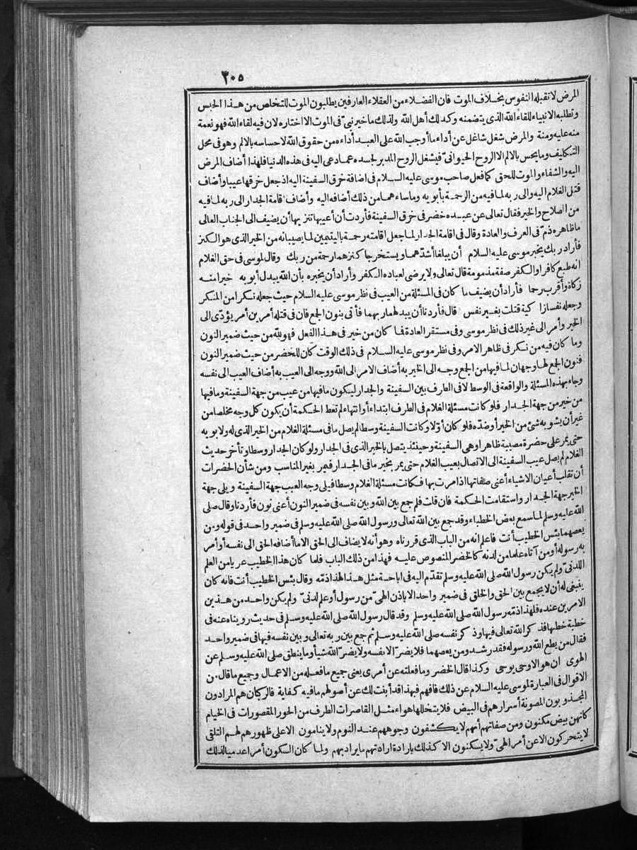 futmak.com - الفتوحات المكية - الصفحة  - من الجزء 