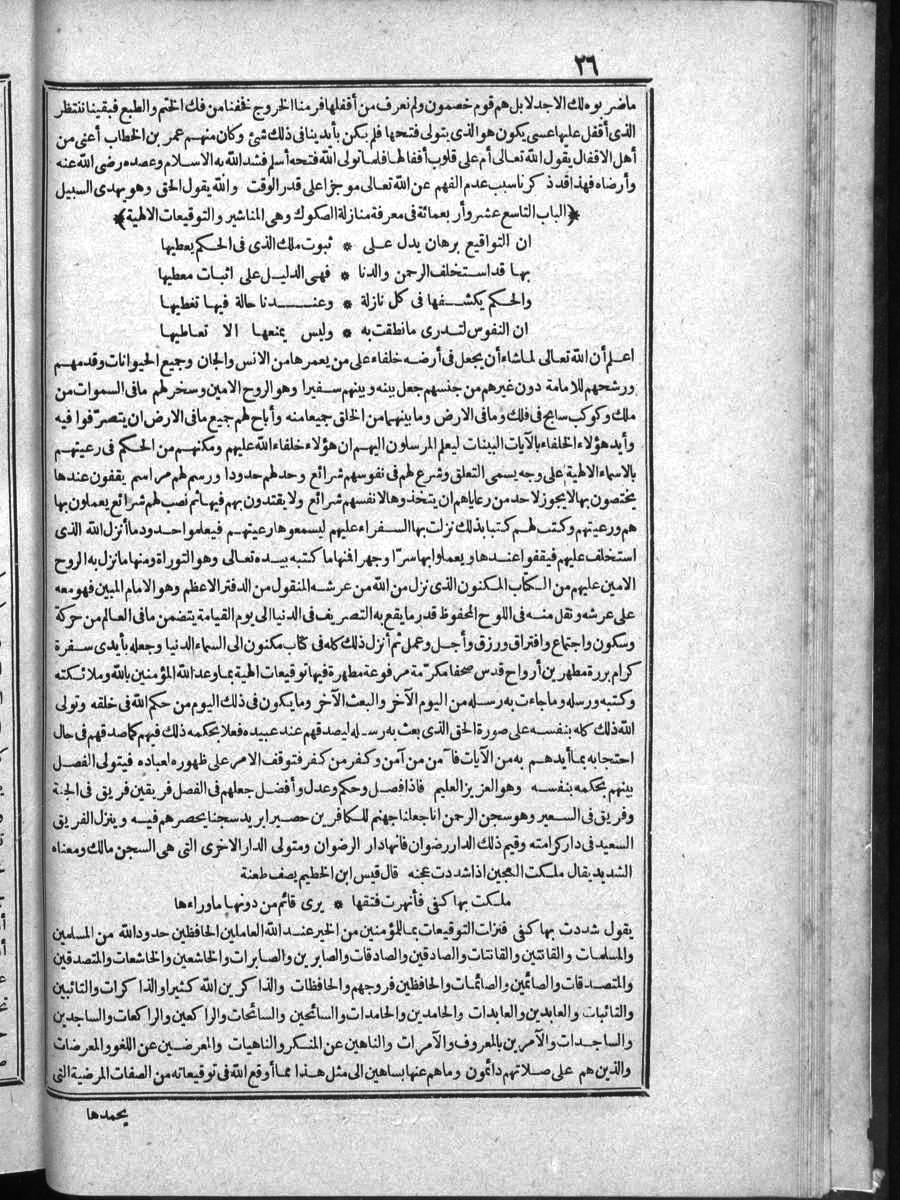 futmak.com - الفتوحات المكية - الصفحة  - من الجزء 