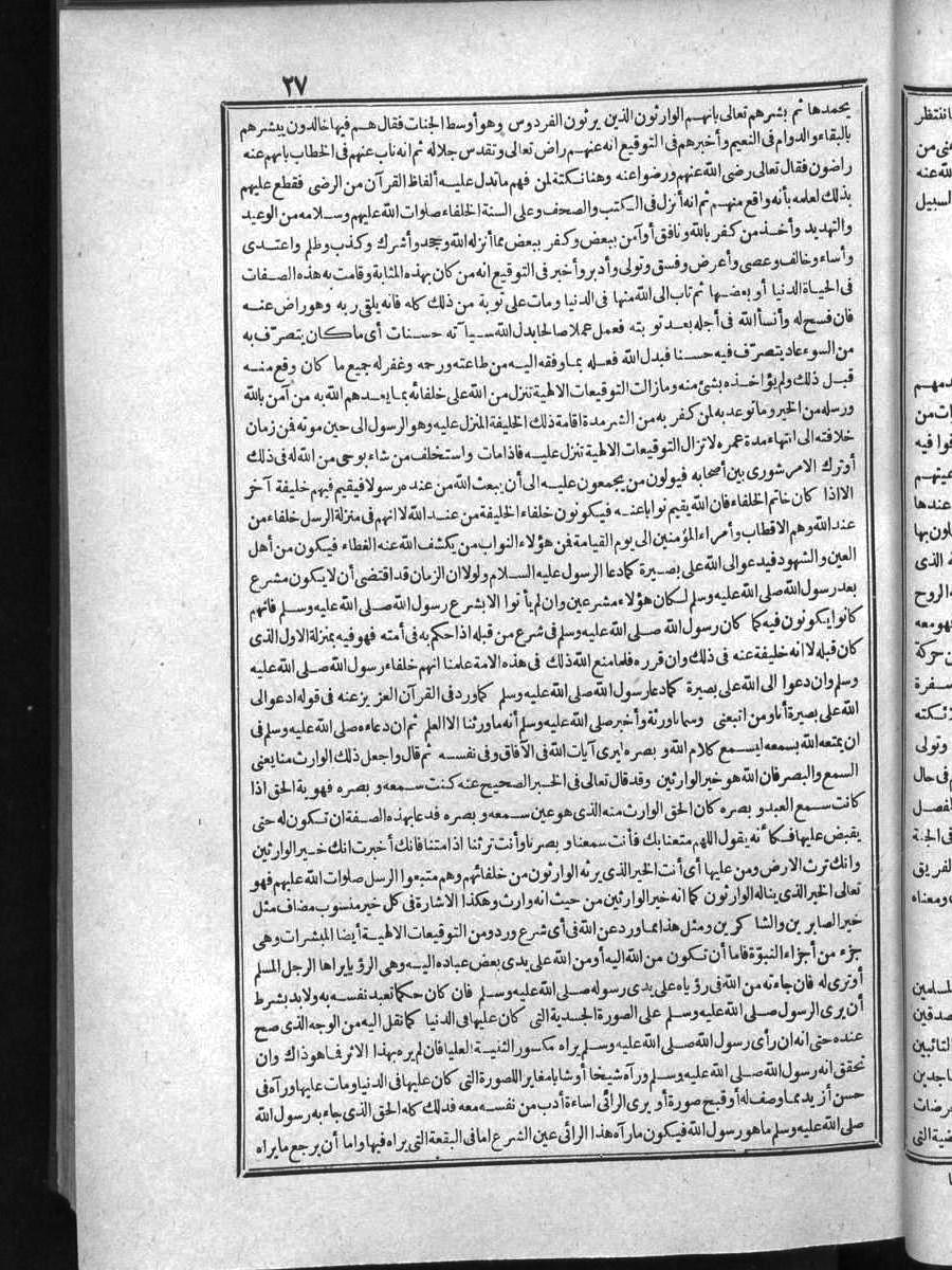 futmak.com - الفتوحات المكية - الصفحة  - من الجزء 