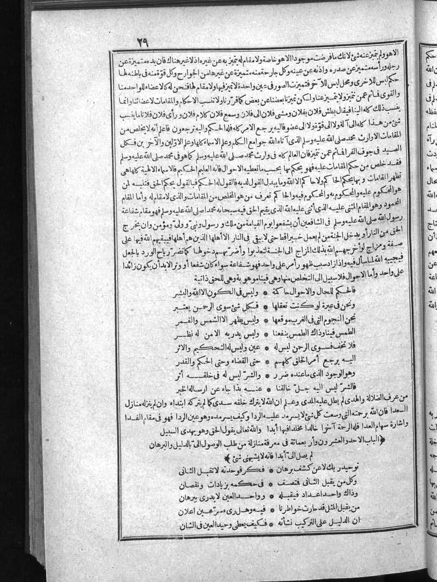 futmak.com - الفتوحات المكية - الصفحة  - من الجزء 