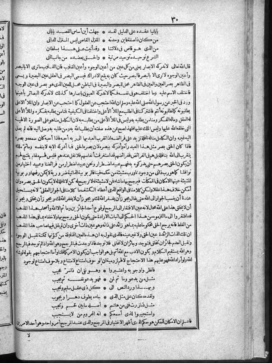 futmak.com - الفتوحات المكية - الصفحة  - من الجزء 