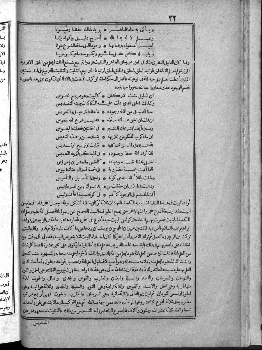 futmak.com - الفتوحات المكية - الصفحة 32 - من الجزء الرابع