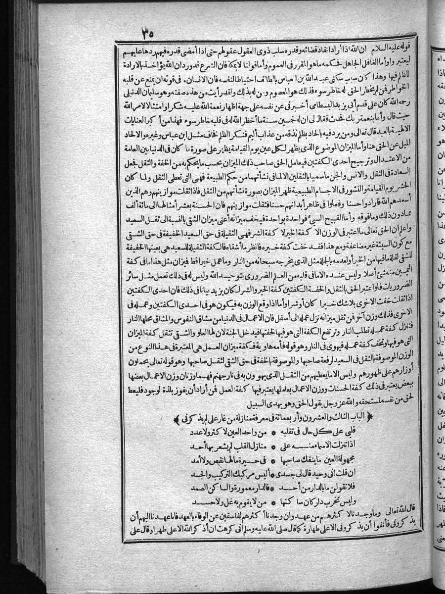 futmak.com - الفتوحات المكية - الصفحة 35 - من الجزء الرابع