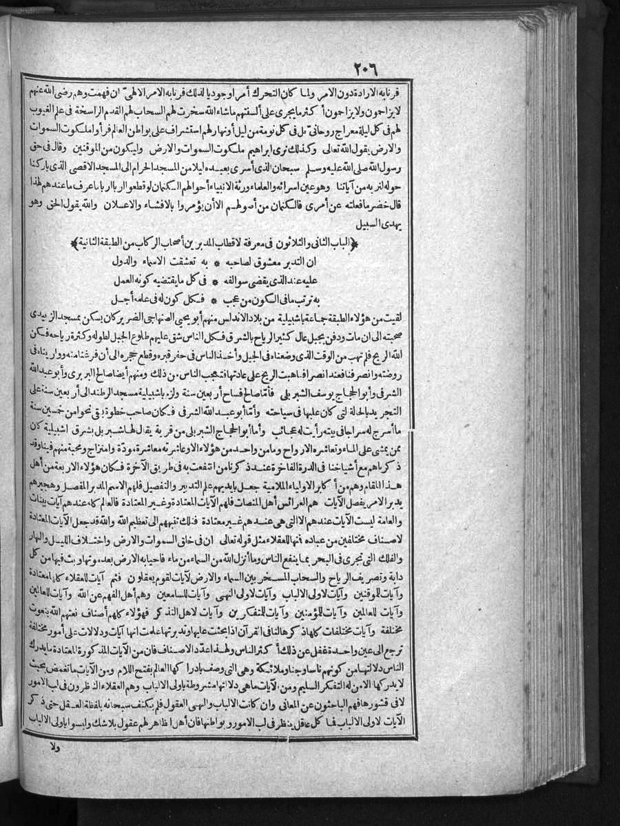 futmak.com - الفتوحات المكية - الصفحة  - من الجزء 